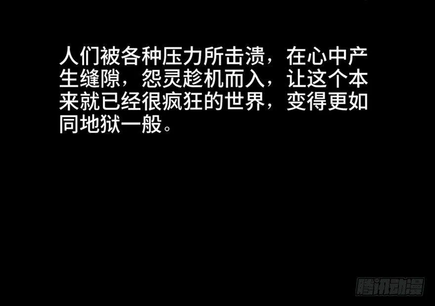 第四十八话·自我保护 第72页
