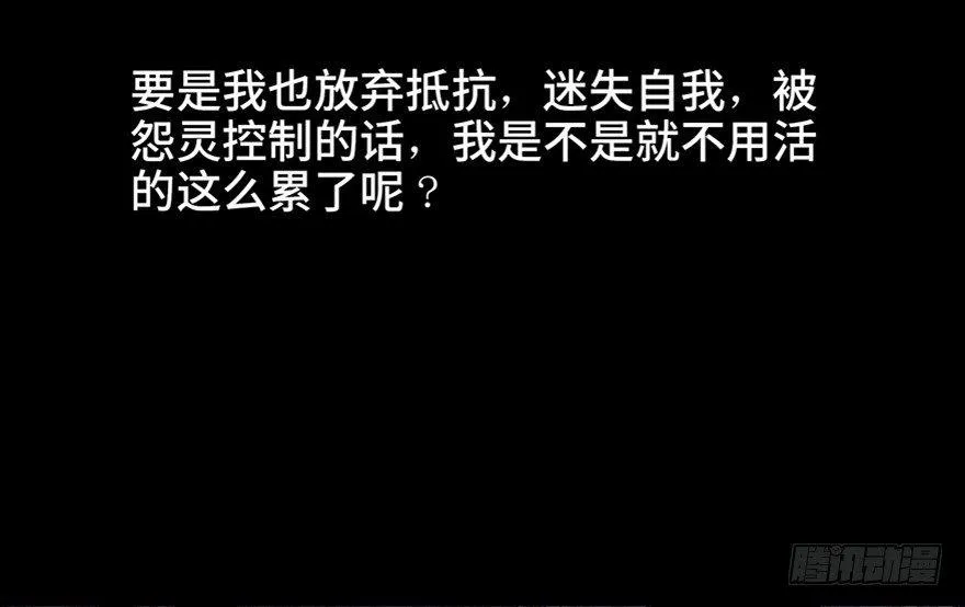 第四十八话·自我保护 第75页