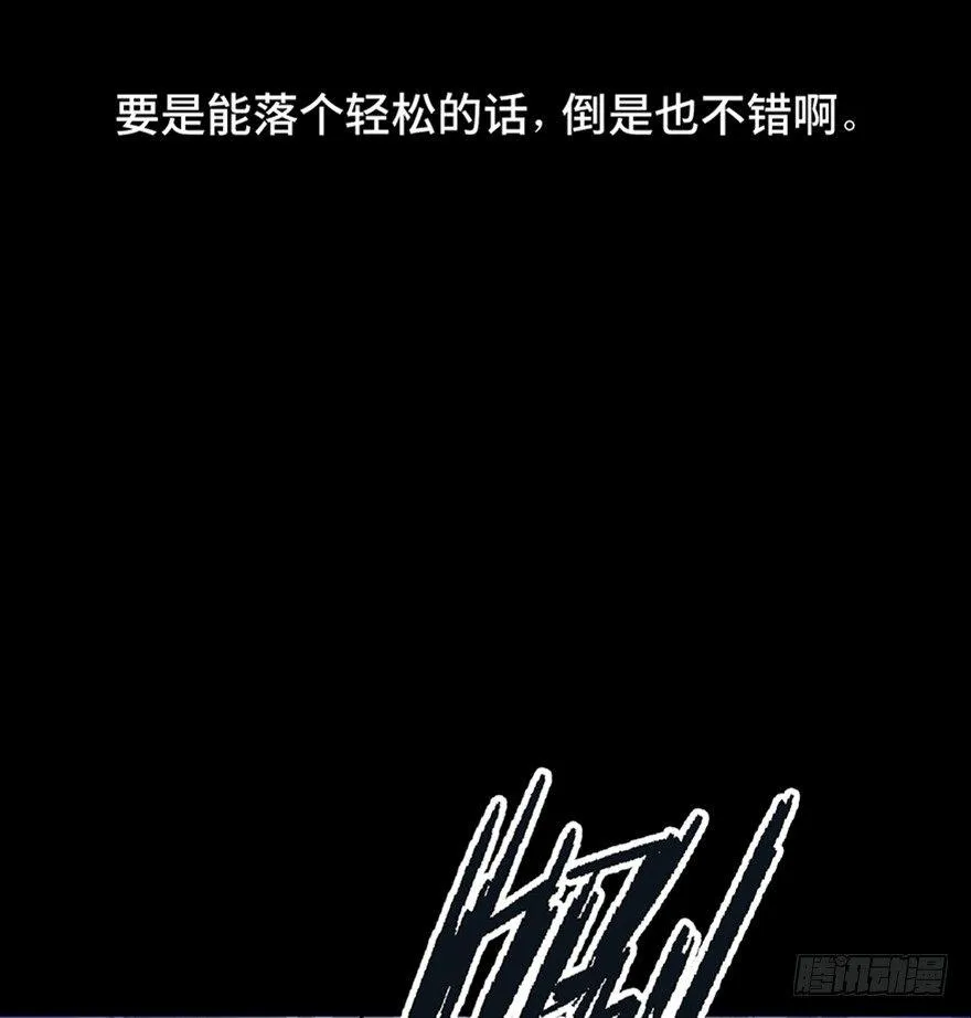 第四十八话·自我保护 第78页