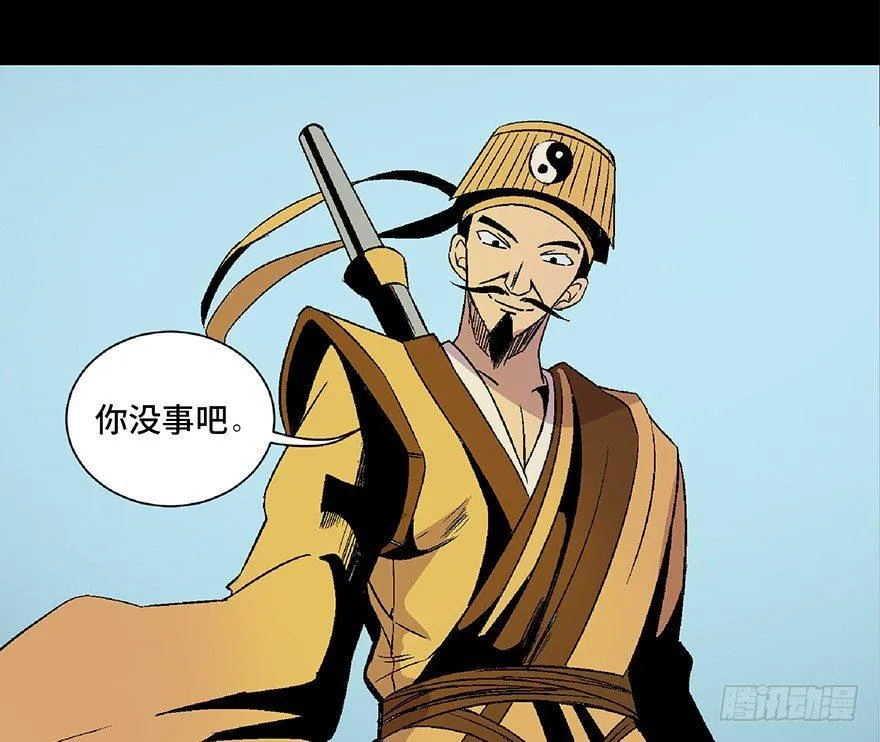 第四十八话·自我保护 第83页