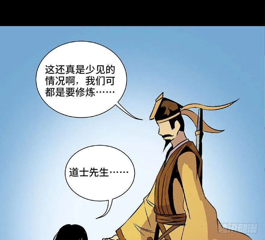 第四十八话·自我保护 第88页
