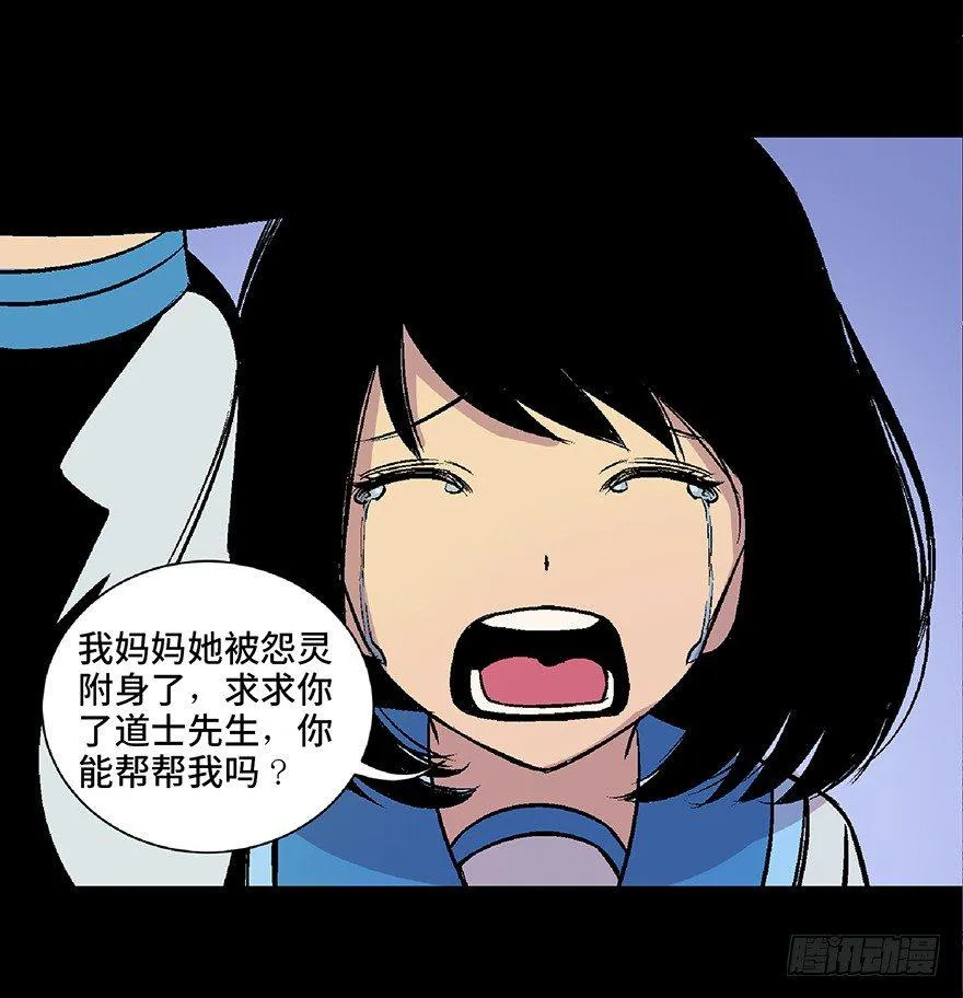 第四十八话·自我保护 第90页