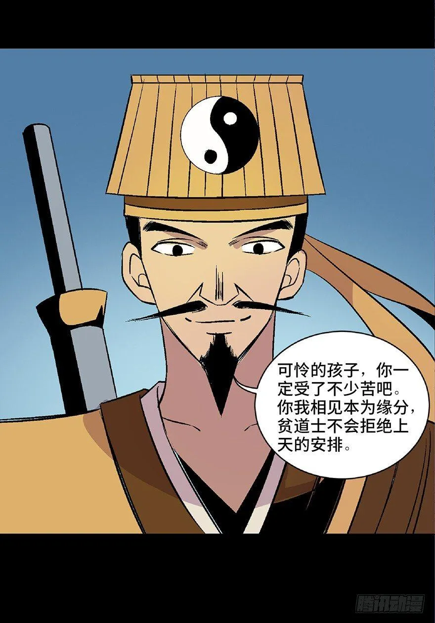 第四十八话·自我保护 第91页
