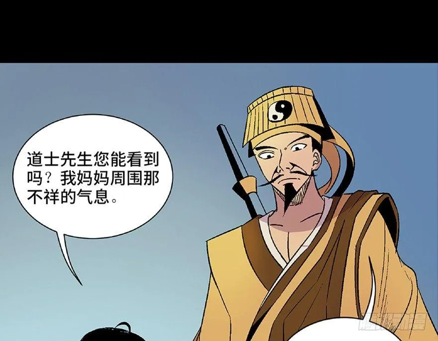 第四十八话·自我保护 第96页