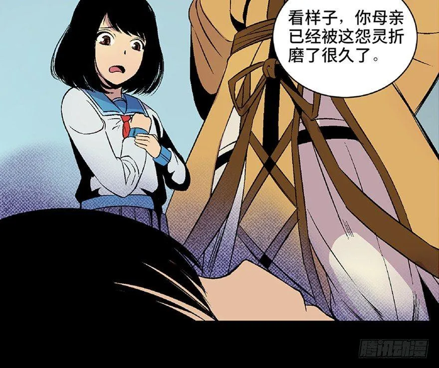 第四十八话·自我保护 第97页