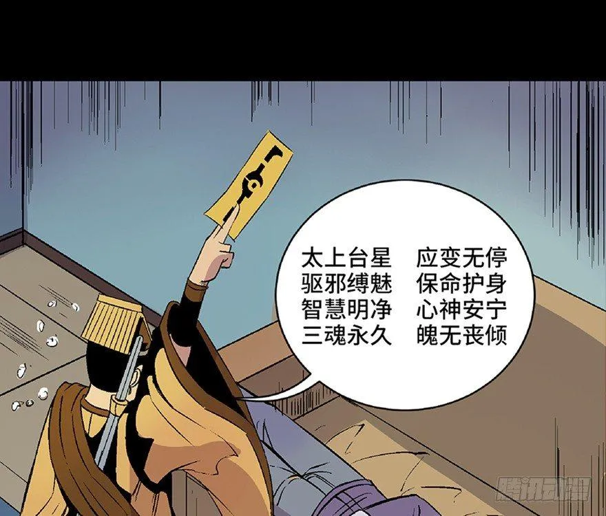 第四十八话·自我保护 第100页