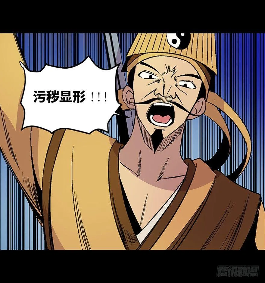 第四十八话·自我保护 第102页