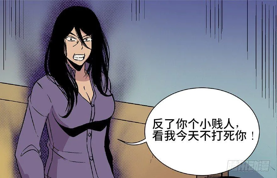 第四十八话·自我保护 第107页