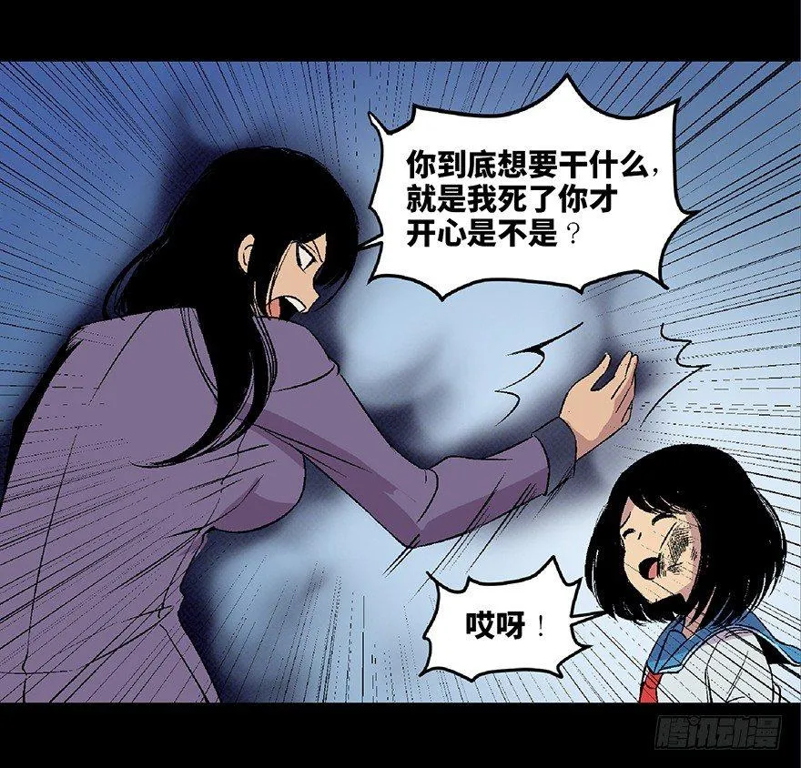 第四十八话·自我保护 第109页