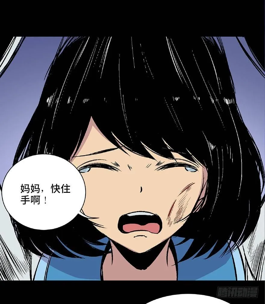 第四十八话·自我保护 第113页