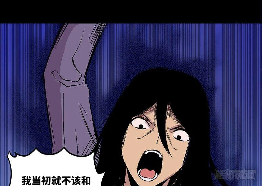 第四十八话·自我保护 第116页