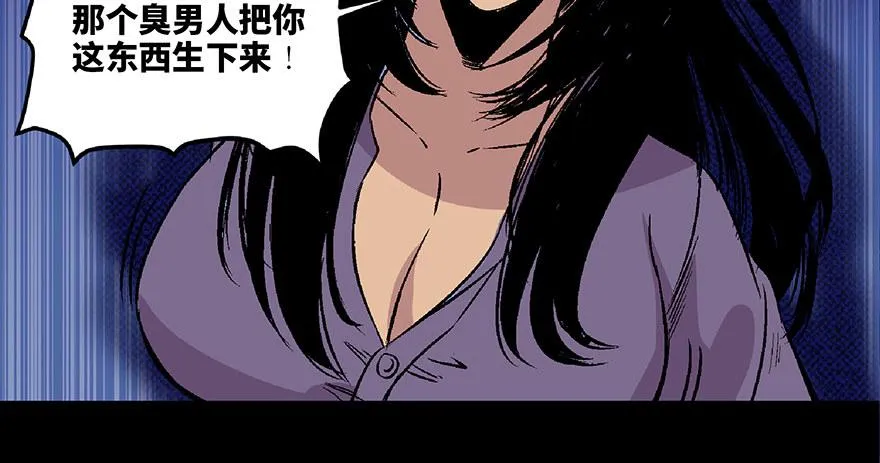 第四十八话·自我保护 第117页
