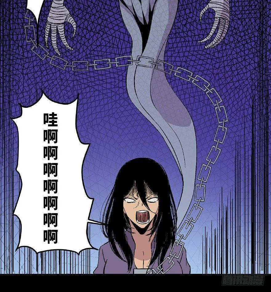 第四十八话·自我保护 第122页