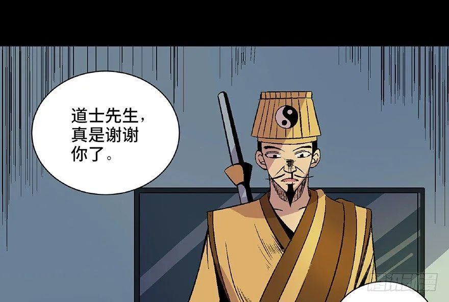 第四十八话·自我保护 第127页
