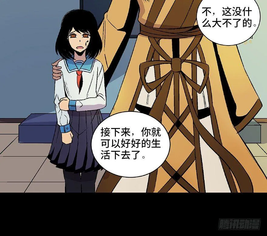 第四十八话·自我保护 第128页