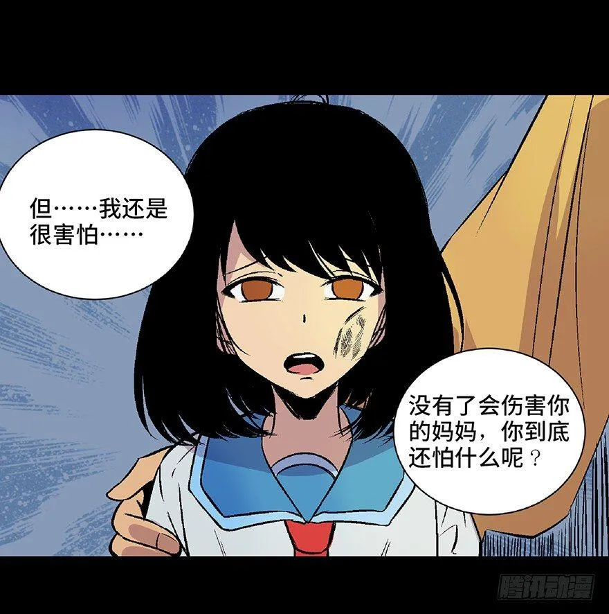 第四十八话·自我保护 第129页