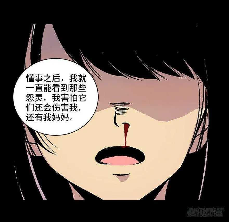 第四十八话·自我保护 第130页