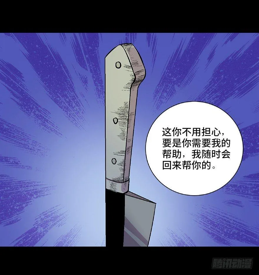 第四十八话·自我保护 第131页