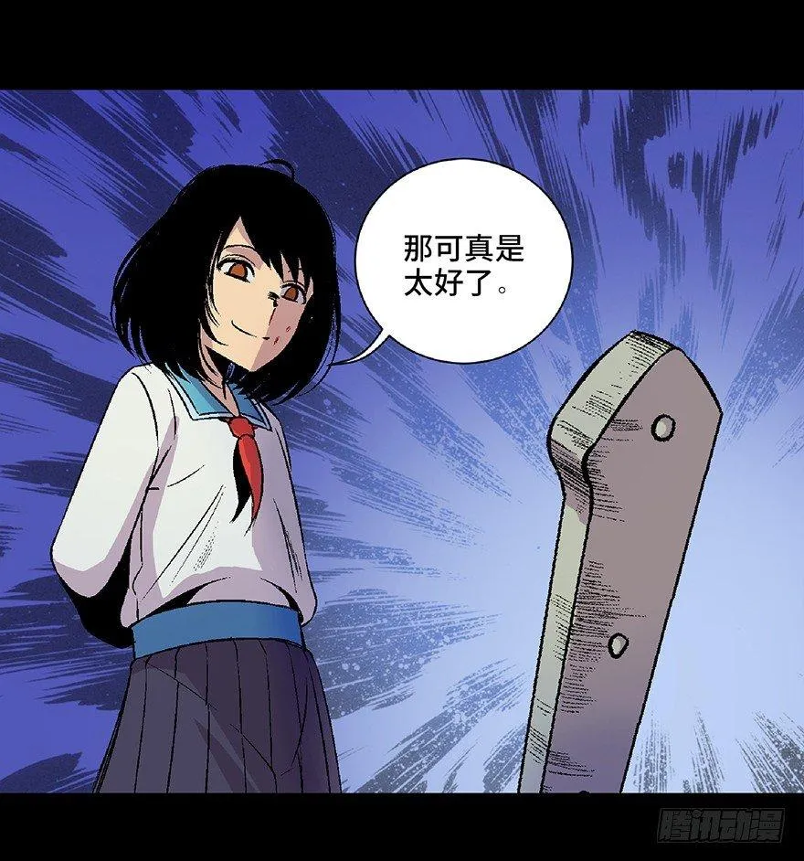 第四十八话·自我保护 第134页