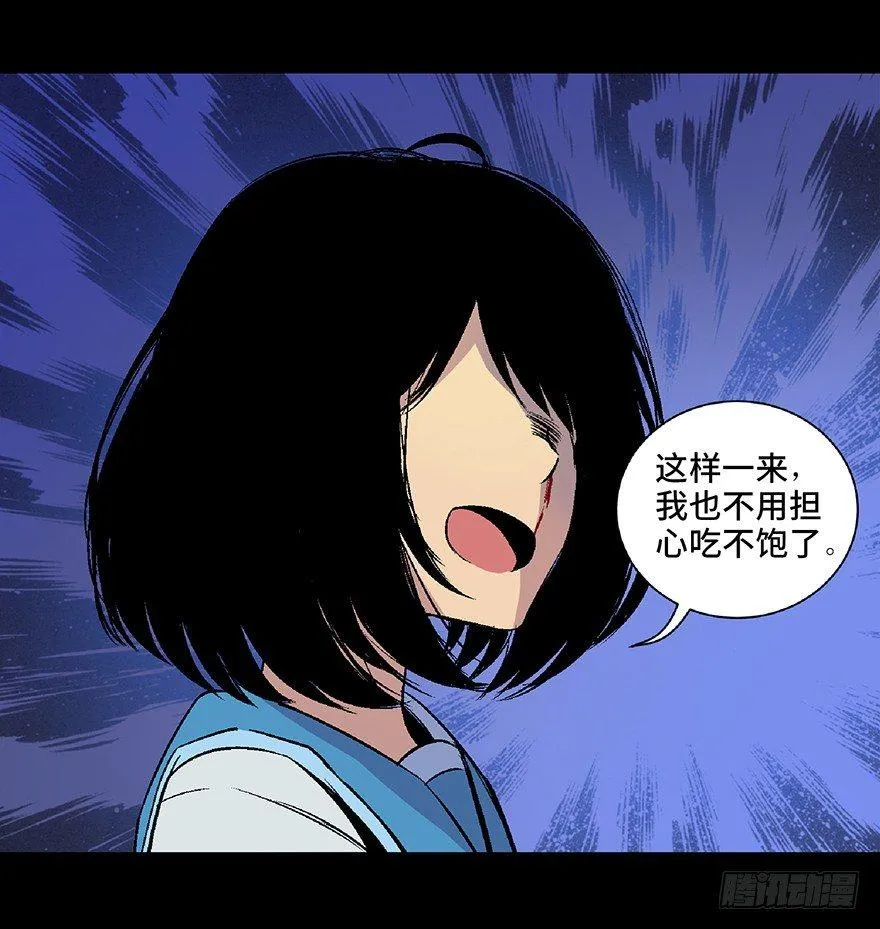 第四十八话·自我保护 第135页