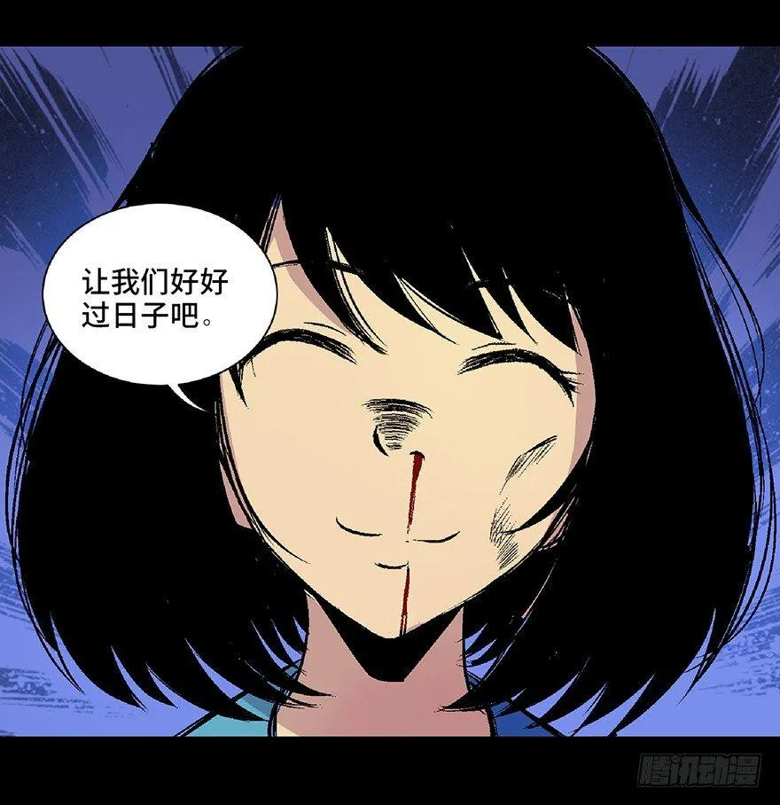 第四十八话·自我保护 第136页