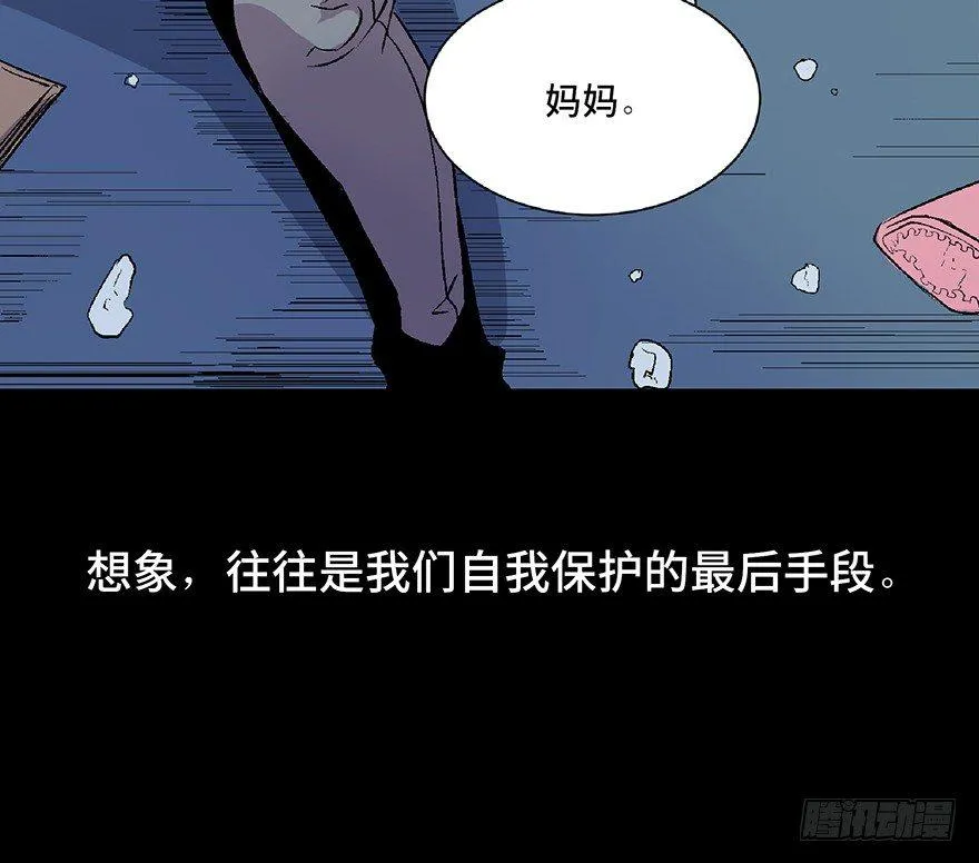 第四十八话·自我保护 第139页