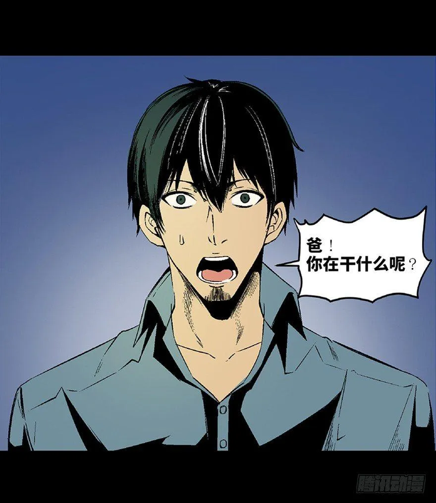 第五十话·送 终 第3页