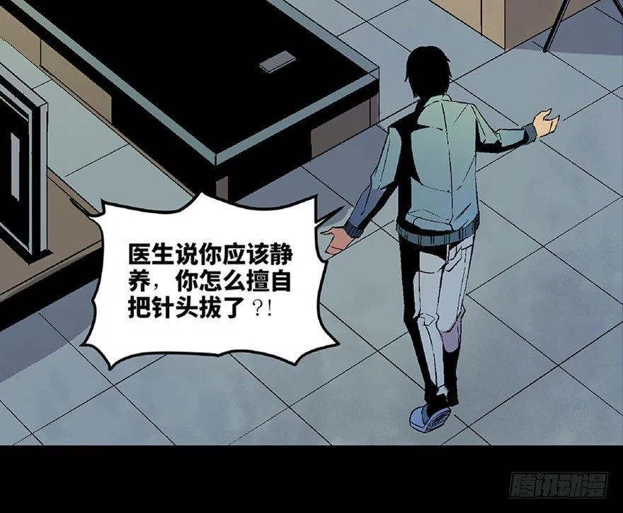 第五十话·送 终 第5页