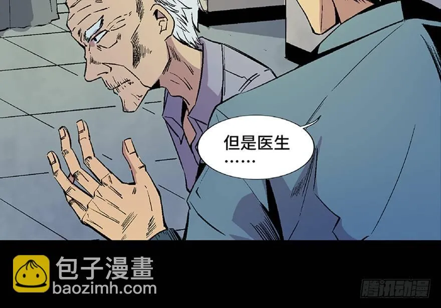 第五十话·送 终 第9页