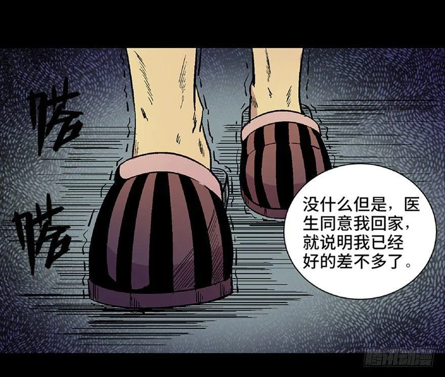 第五十话·送 终 第10页