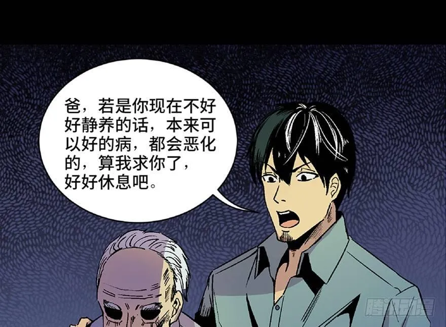 第五十话·送 终 第11页