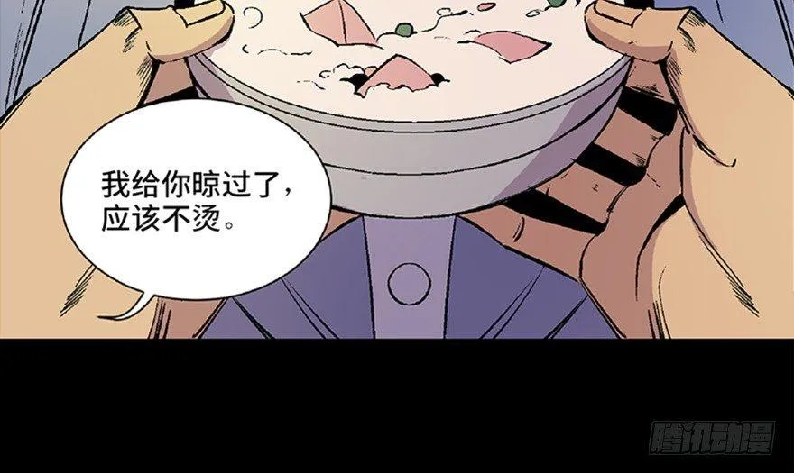 第五十话·送 终 第17页
