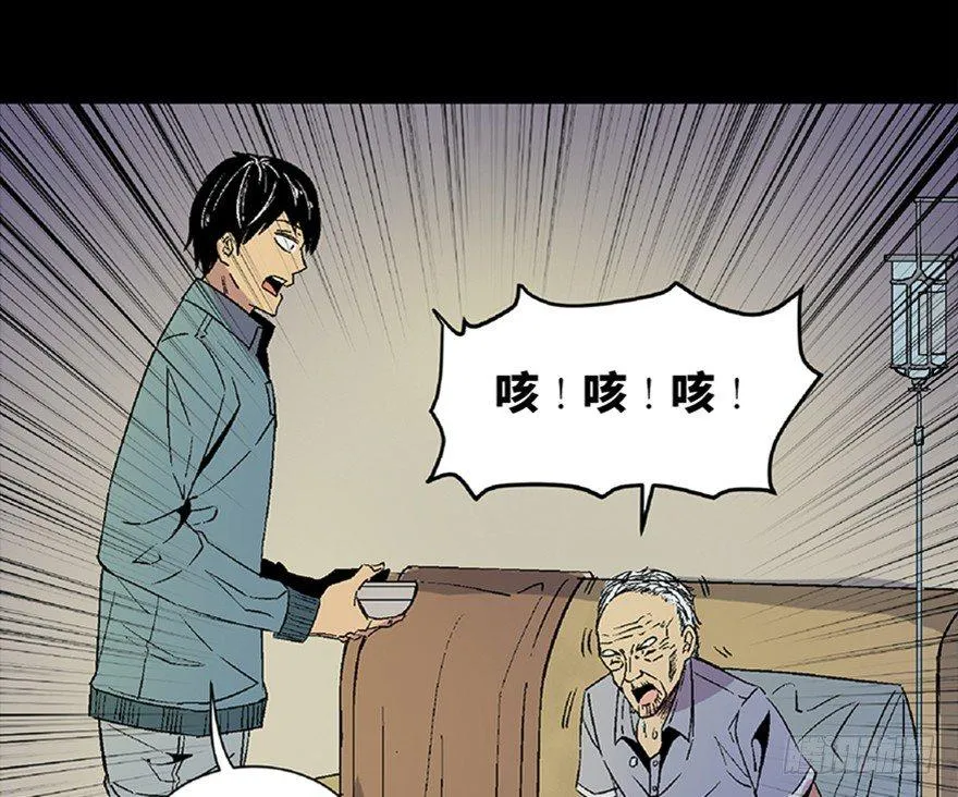 第五十话·送 终 第18页