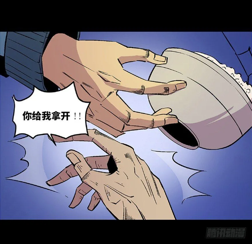 第五十话·送 终 第20页