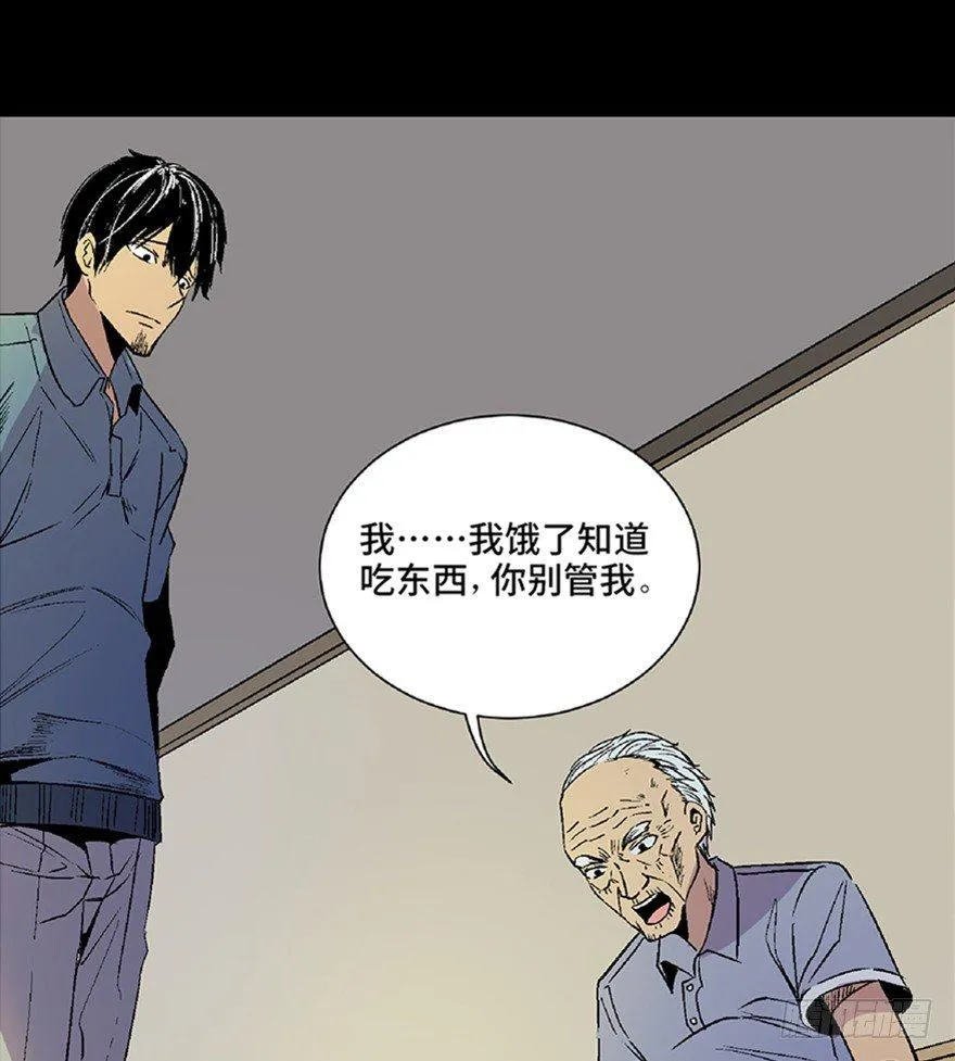 第五十话·送 终 第21页
