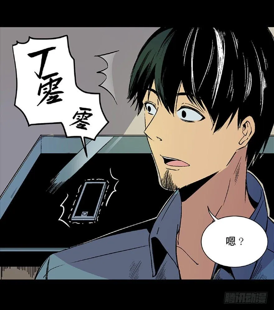 第五十话·送 终 第23页