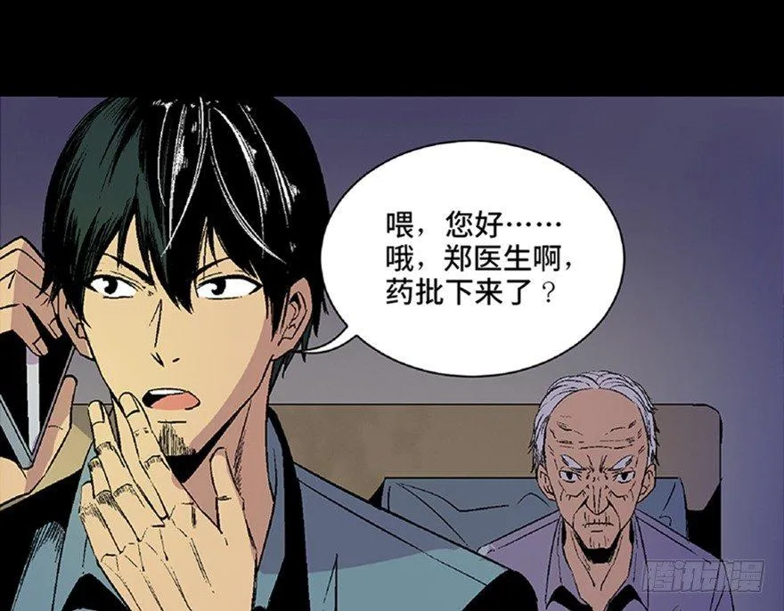 第五十话·送 终 第25页