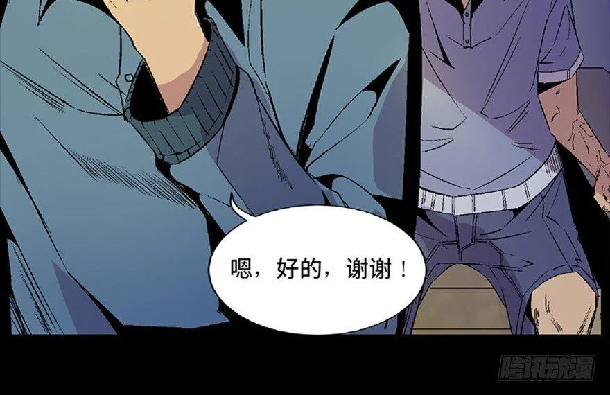 第五十话·送 终 第26页