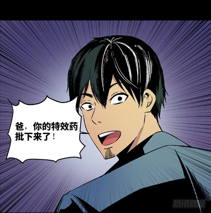 第五十话·送 终 第27页