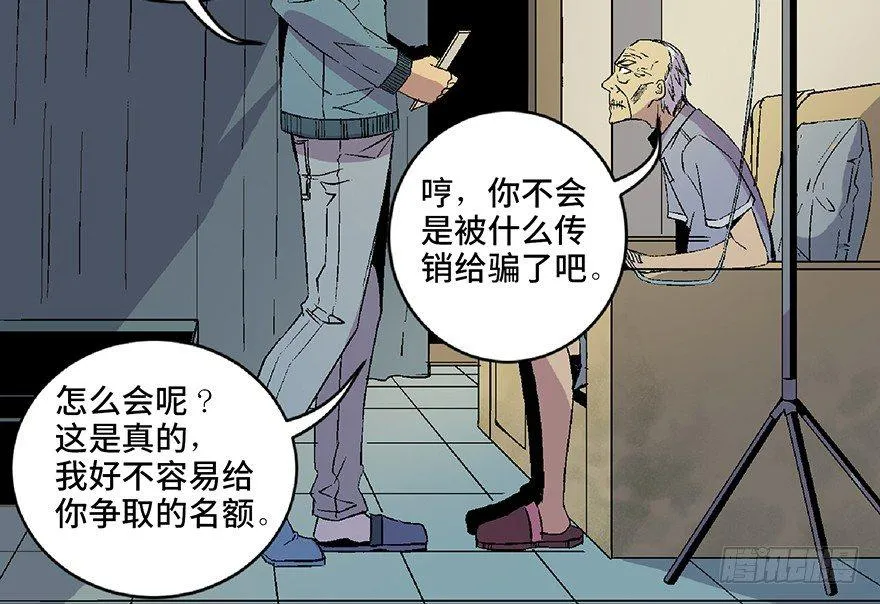 第五十话·送 终 第30页