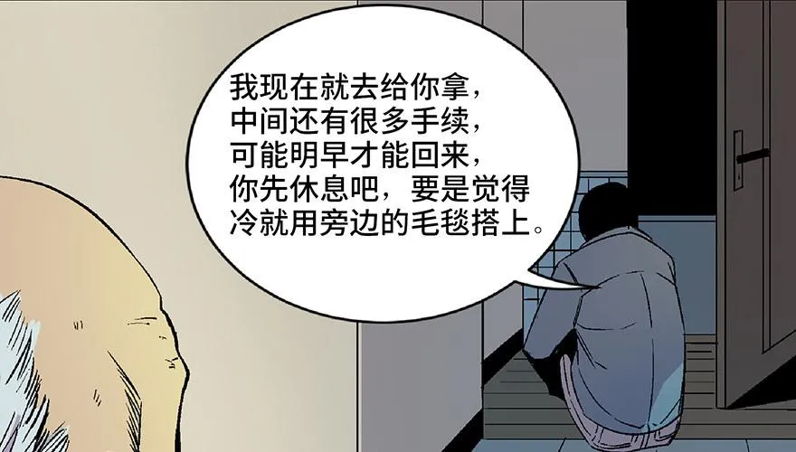 第五十话·送 终 第32页