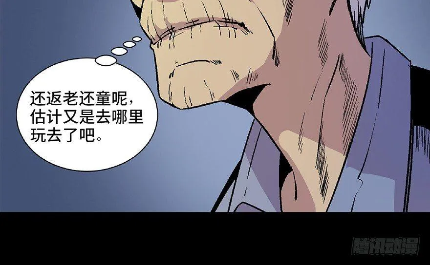 第五十话·送 终 第36页