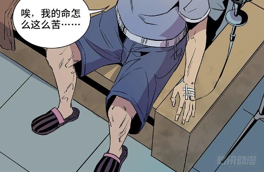第五十话·送 终 第38页