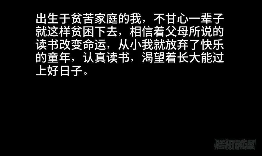 第五十话·送 终 第41页