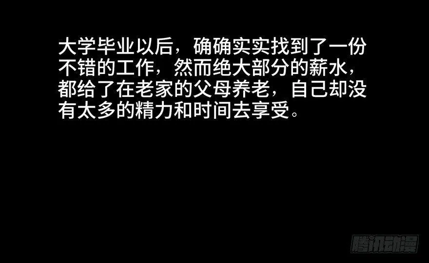 第五十话·送 终 第43页