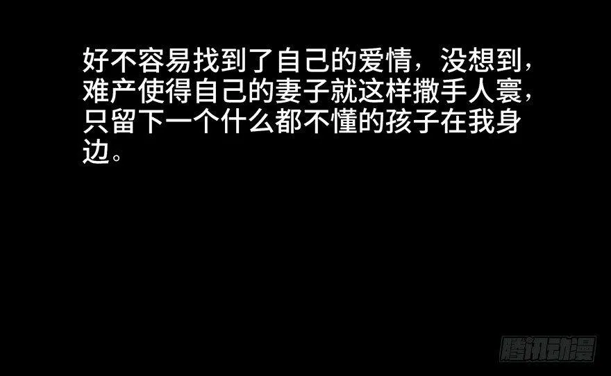 第五十话·送 终 第45页