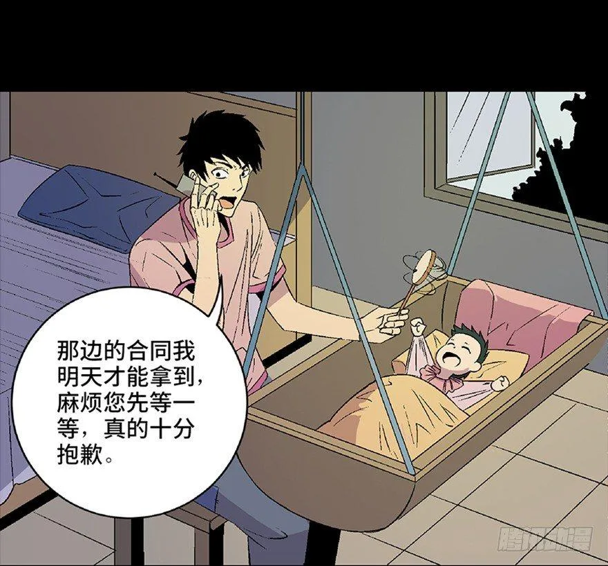 第五十话·送 终 第46页