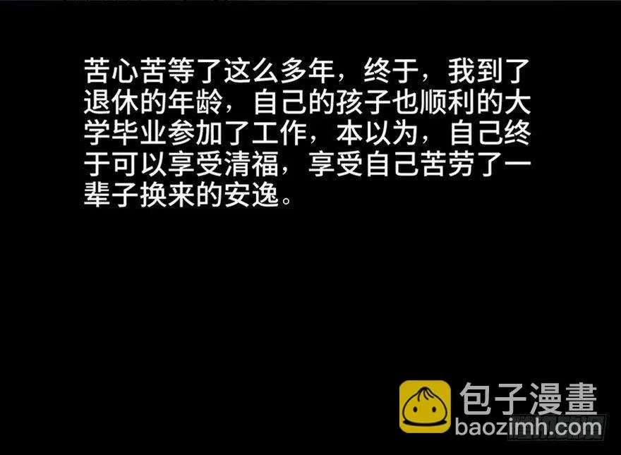 第五十话·送 终 第49页