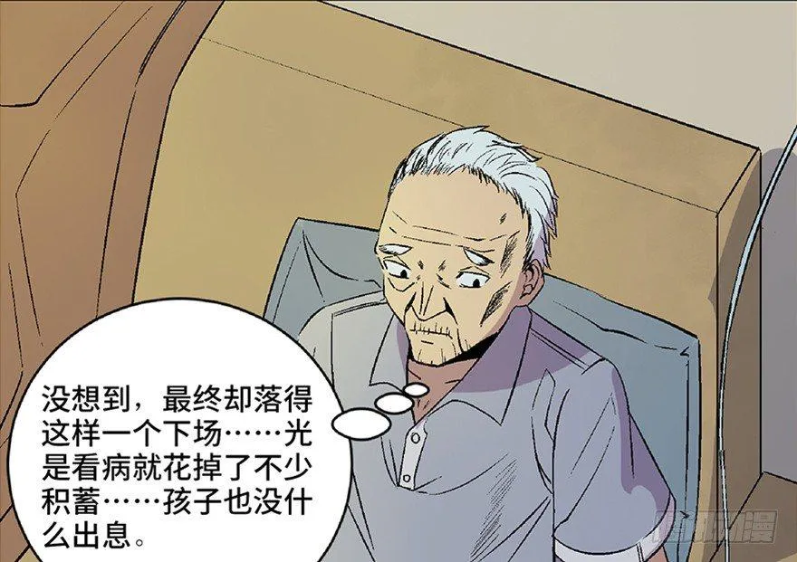 第五十话·送 终 第50页