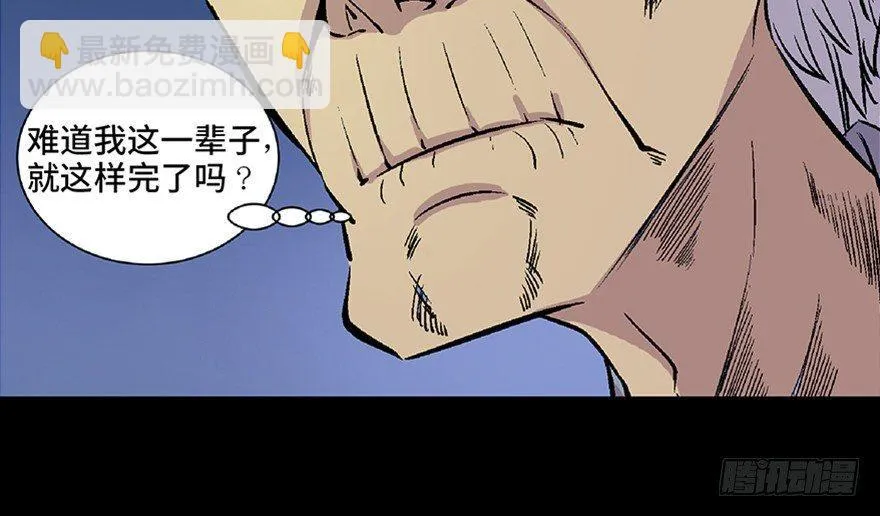 第五十话·送 终 第53页